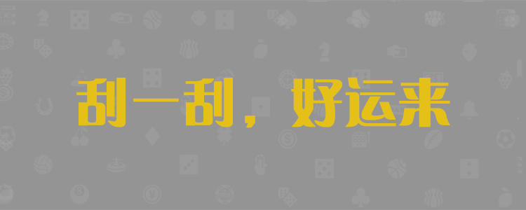 加拿大预测网,加拿大pc28预测,加拿大在线走势,专业加拿大预测分析网站